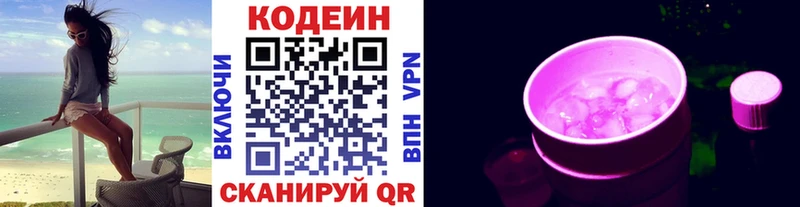 как найти   Ухта  Кодеиновый сироп Lean напиток Lean (лин) 